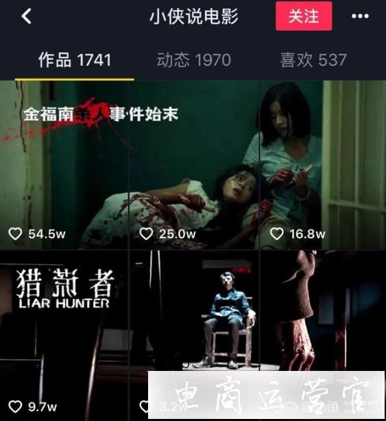 抖音影視剪輯類(lèi)內(nèi)容如何漲粉引流?